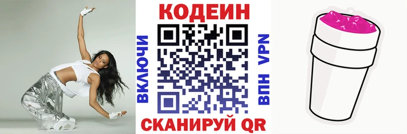 Кодеиновый сироп Lean Purple Drank  Кемь 
