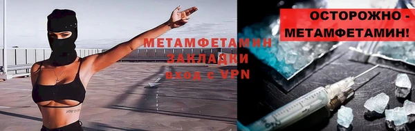 метамфетамин Алексин