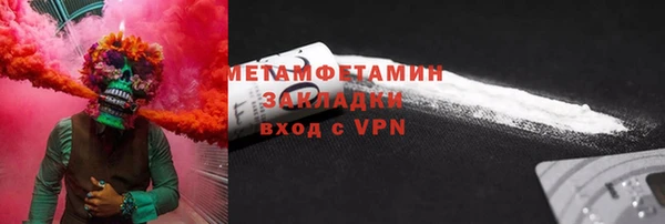 метамфетамин Алексин