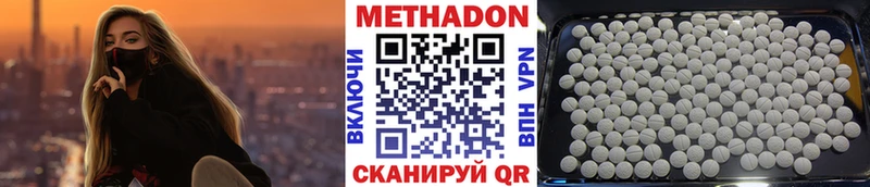 Метадон methadone  гидра зеркало  Кемь 